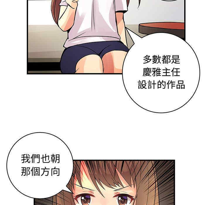 韩国漫画内衣社的菜鸟蓝荠理韩漫_内衣社的菜鸟蓝荠理-第23话在线免费阅读-韩国漫画-第61张图片