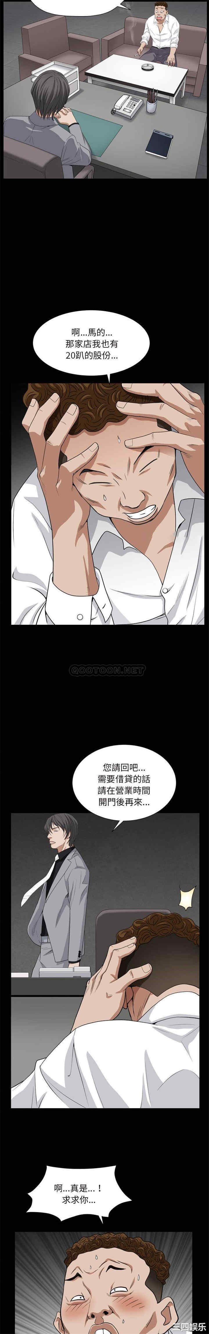 韩国漫画枷锁2：赤脚韩漫_枷锁2：赤脚-第10话在线免费阅读-韩国漫画-第12张图片