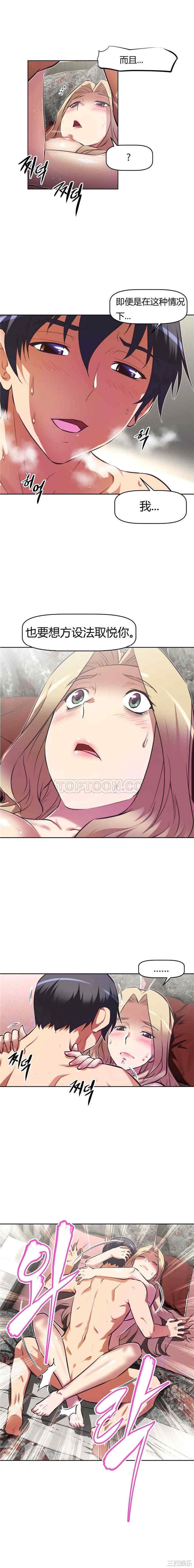 韩国漫画我的超级女友/本能觉醒韩漫_我的超级女友/本能觉醒-第94话在线免费阅读-韩国漫画-第15张图片