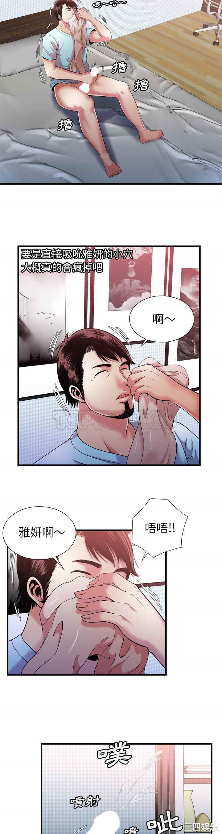 韩国漫画恋上闺蜜的爸爸韩漫_恋上闺蜜的爸爸-第55话在线免费阅读-韩国漫画-第13张图片