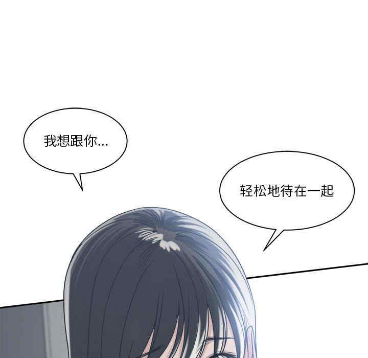 韩国漫画谁才是真爱/你才是真爱韩漫_谁才是真爱/你才是真爱-第15话在线免费阅读-韩国漫画-第25张图片