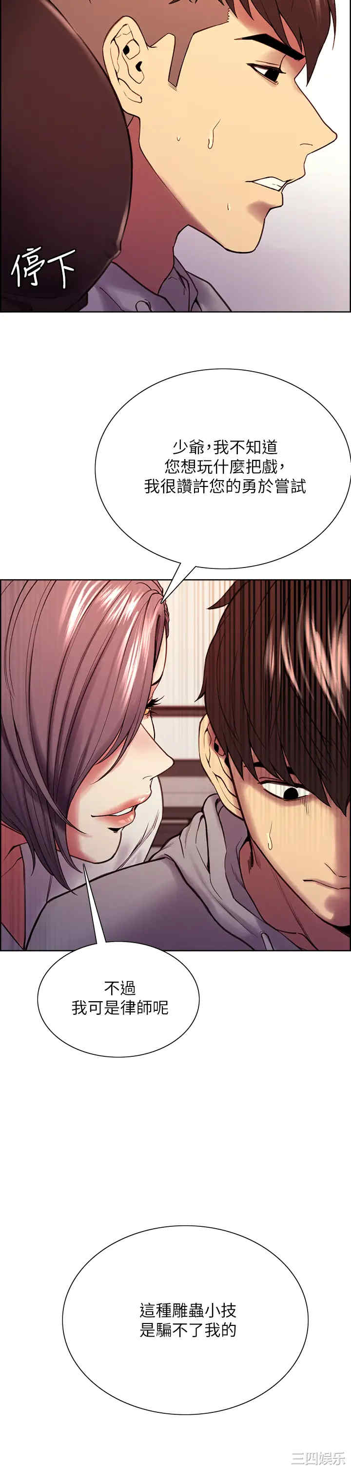 韩国漫画室友招募中韩漫_室友招募中-第58话在线免费阅读-韩国漫画-第34张图片