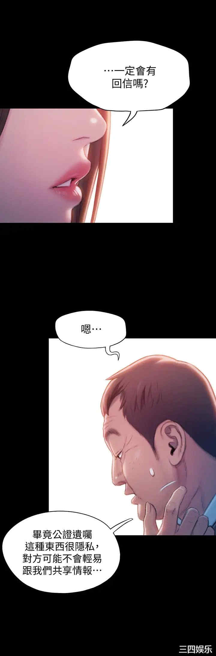 韩国漫画韩漫_恋爱大富翁-第18话在线免费阅读-韩国漫画-第26张图片