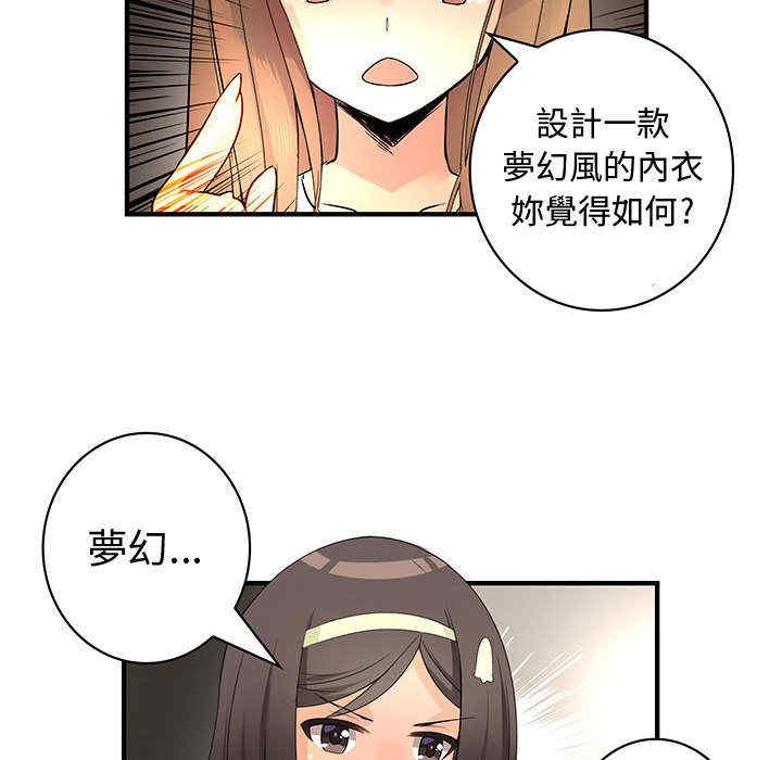 韩国漫画内衣社的菜鸟蓝荠理韩漫_内衣社的菜鸟蓝荠理-第23话在线免费阅读-韩国漫画-第62张图片