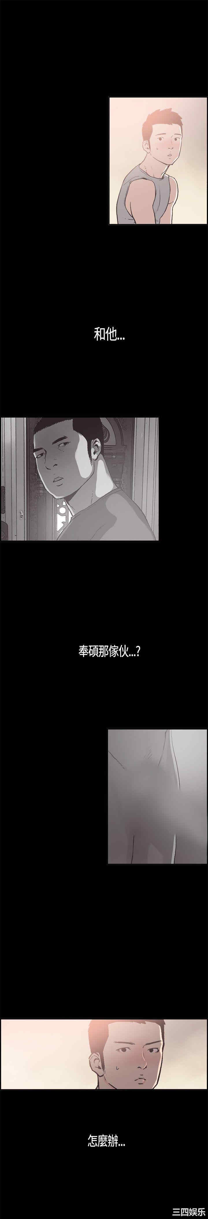 韩国漫画同居韩漫_同居-第11话在线免费阅读-韩国漫画-第5张图片