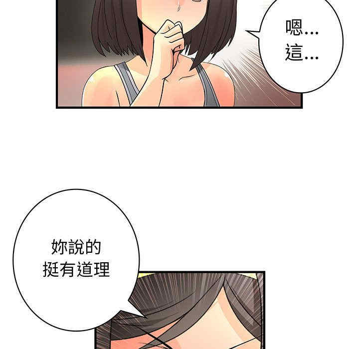 韩国漫画内衣社的菜鸟蓝荠理韩漫_内衣社的菜鸟蓝荠理-第23话在线免费阅读-韩国漫画-第63张图片