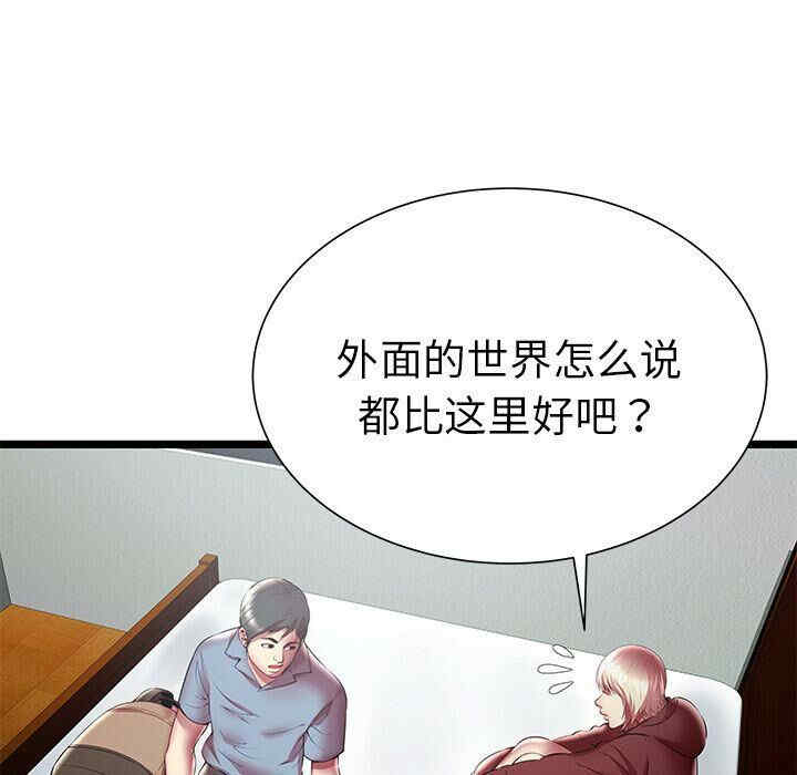 韩国漫画密室逃生韩漫_密室逃生-第20话在线免费阅读-韩国漫画-第33张图片