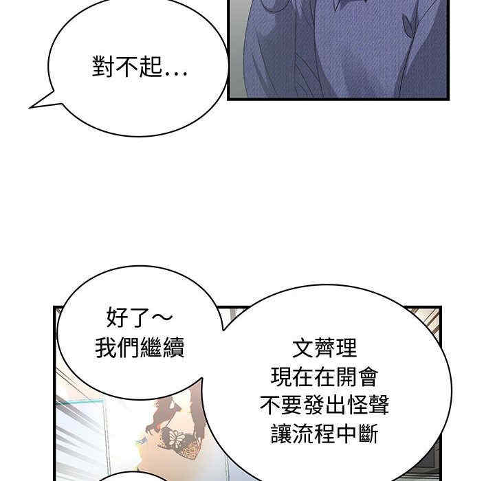 韩国漫画内衣社的菜鸟蓝荠理韩漫_内衣社的菜鸟蓝荠理-第4话在线免费阅读-韩国漫画-第37张图片