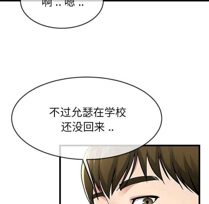 韩国漫画单身爸爸想恋爱韩漫_单身爸爸想恋爱-第47话在线免费阅读-韩国漫画-第11张图片
