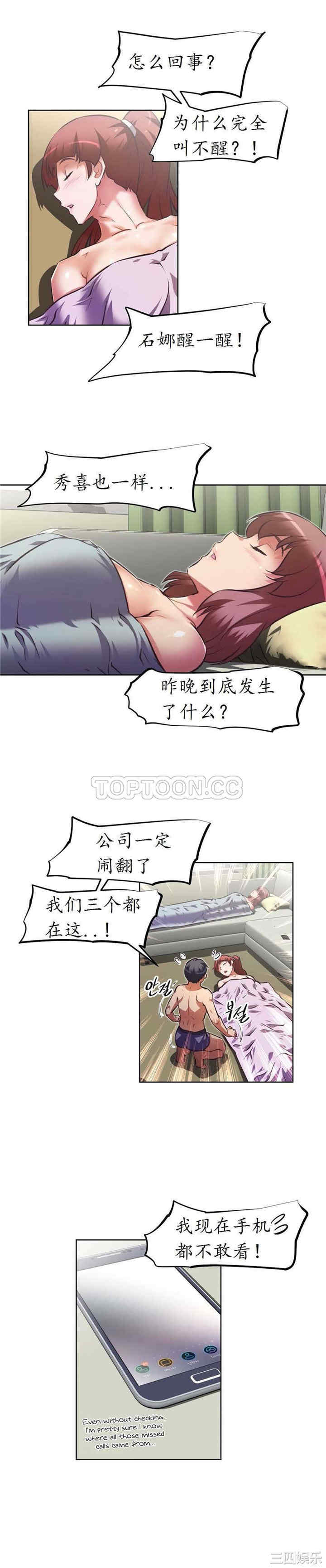 韩国漫画我的超级女友/本能觉醒韩漫_我的超级女友/本能觉醒-第119话在线免费阅读-韩国漫画-第24张图片