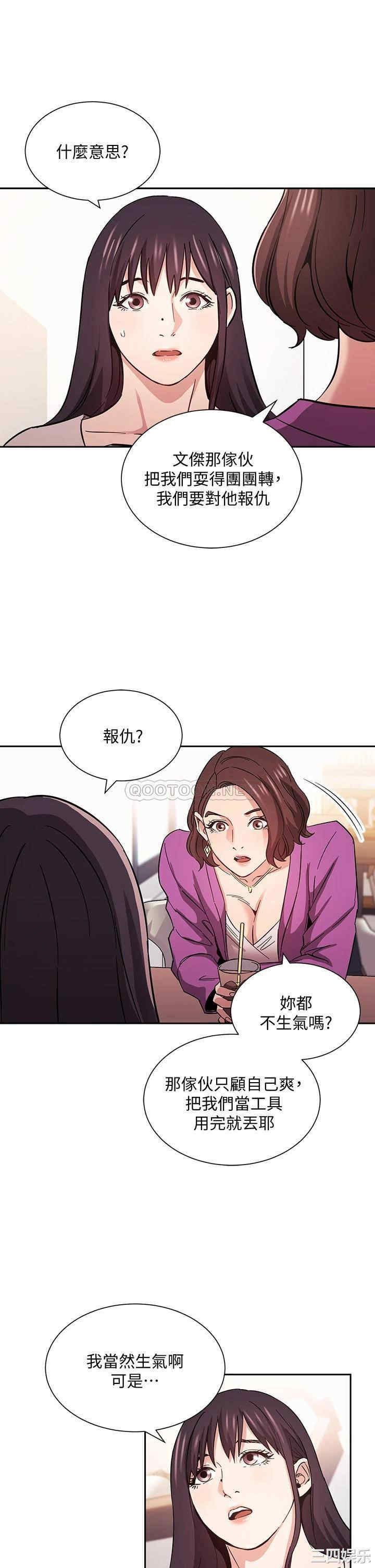 韩国漫画韩漫_朋友的妈妈-第57话在线免费阅读-韩国漫画-第19张图片