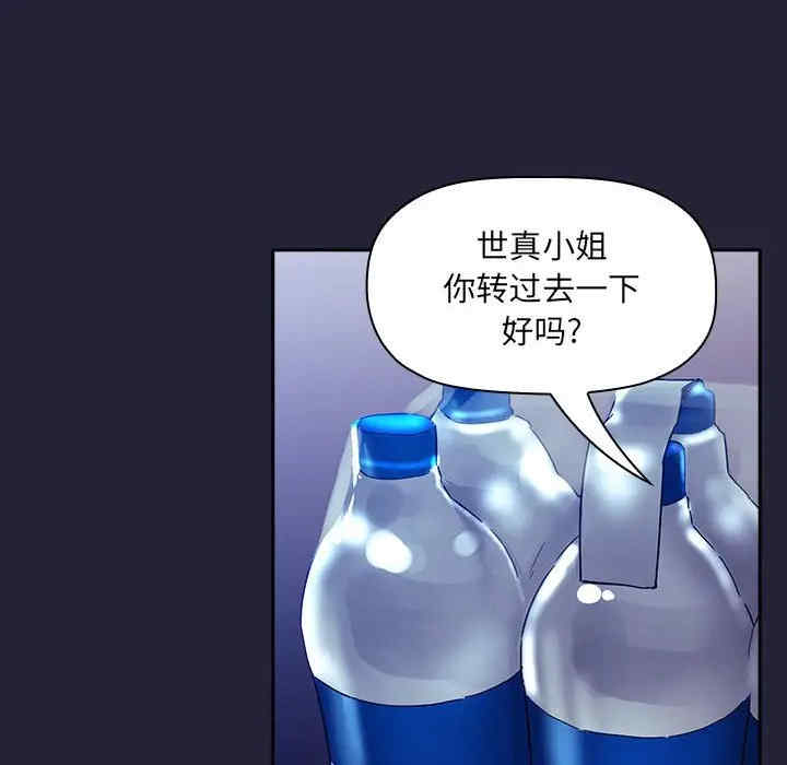 韩国漫画梦幻直播间韩漫_梦幻直播间-第46话在线免费阅读-韩国漫画-第110张图片
