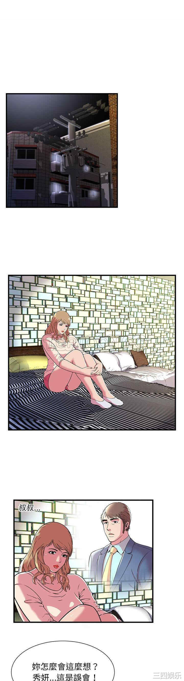 韩国漫画恋上闺蜜的爸爸韩漫_恋上闺蜜的爸爸-第73话在线免费阅读-韩国漫画-第4张图片