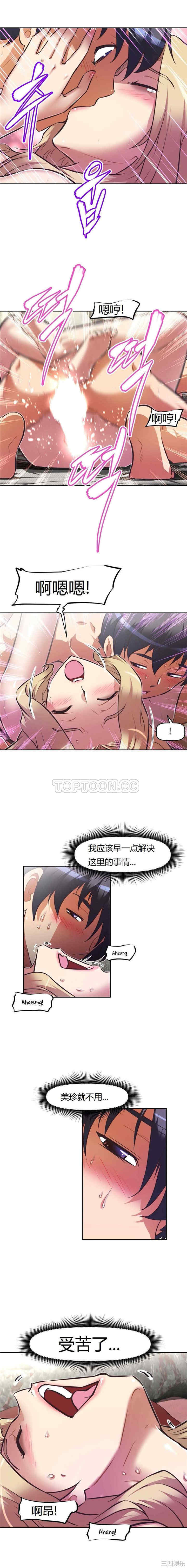 韩国漫画我的超级女友/本能觉醒韩漫_我的超级女友/本能觉醒-第94话在线免费阅读-韩国漫画-第16张图片