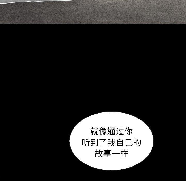 韩国漫画坏血/沉沦韩漫_坏血/沉沦-第56话在线免费阅读-韩国漫画-第17张图片