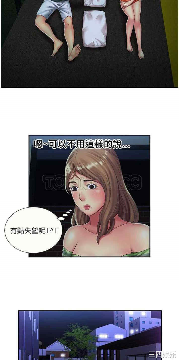 韩国漫画恋上闺蜜的爸爸韩漫_恋上闺蜜的爸爸-第22话在线免费阅读-韩国漫画-第6张图片