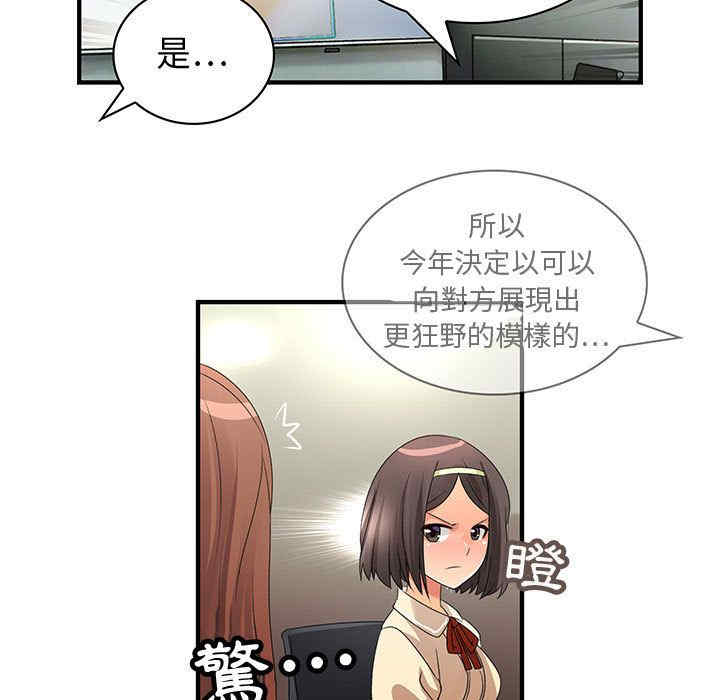 韩国漫画内衣社的菜鸟蓝荠理韩漫_内衣社的菜鸟蓝荠理-第4话在线免费阅读-韩国漫画-第38张图片