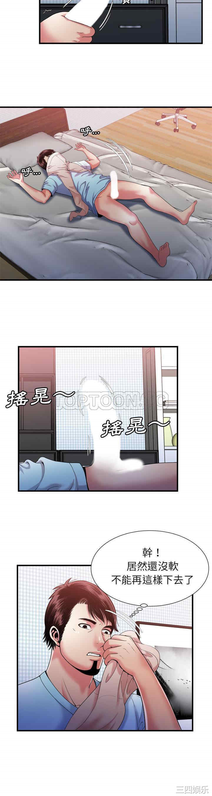 韩国漫画恋上闺蜜的爸爸韩漫_恋上闺蜜的爸爸-第55话在线免费阅读-韩国漫画-第14张图片