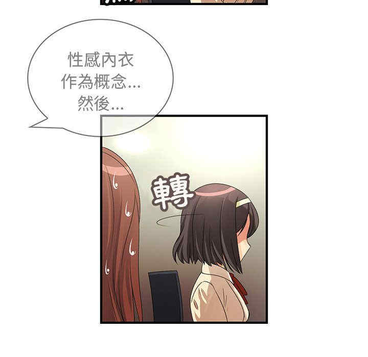 韩国漫画内衣社的菜鸟蓝荠理韩漫_内衣社的菜鸟蓝荠理-第4话在线免费阅读-韩国漫画-第39张图片