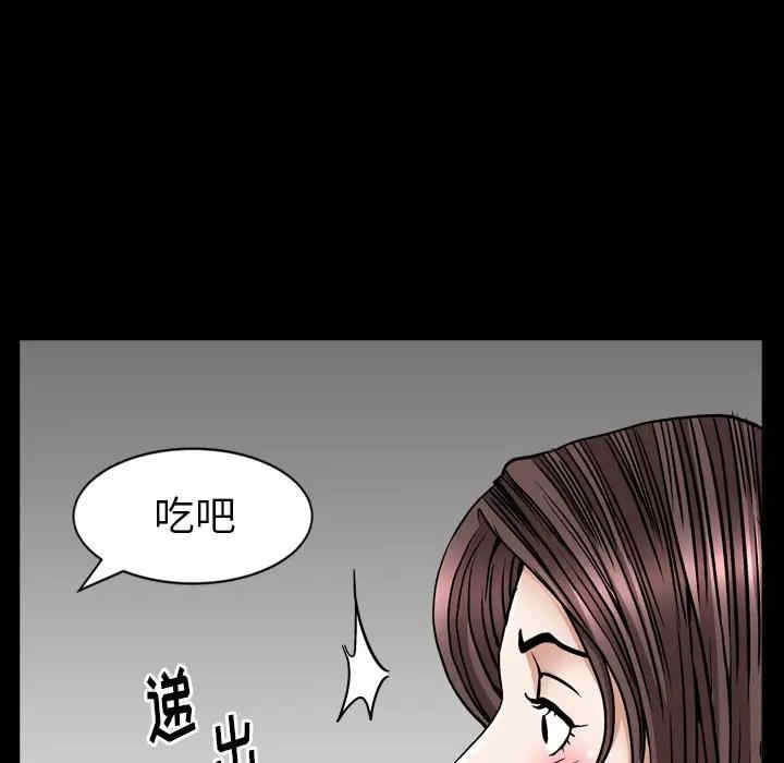 韩国漫画圈套韩漫_圈套-第14话在线免费阅读-韩国漫画-第103张图片