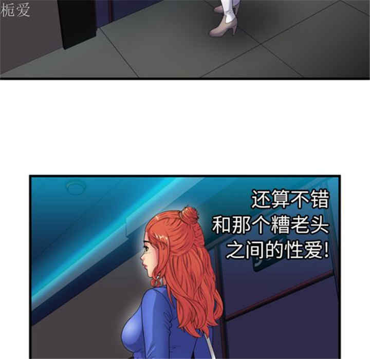 韩国漫画恋上闺蜜的爸爸韩漫_恋上闺蜜的爸爸-第40话在线免费阅读-韩国漫画-第11张图片