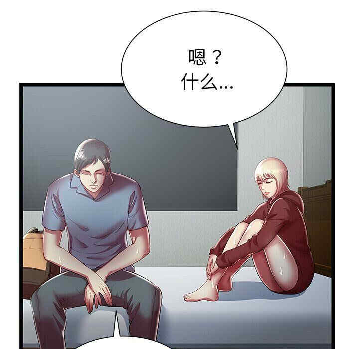 韩国漫画密室逃生韩漫_密室逃生-第20话在线免费阅读-韩国漫画-第35张图片