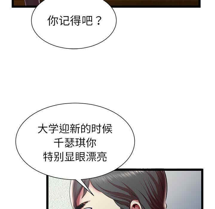韩国漫画密室逃生韩漫_密室逃生-第20话在线免费阅读-韩国漫画-第36张图片