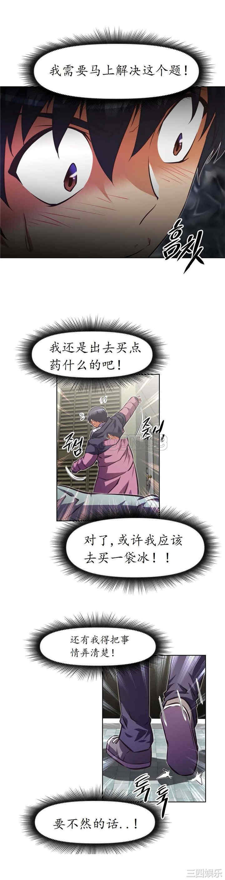 韩国漫画我的超级女友/本能觉醒韩漫_我的超级女友/本能觉醒-第119话在线免费阅读-韩国漫画-第25张图片