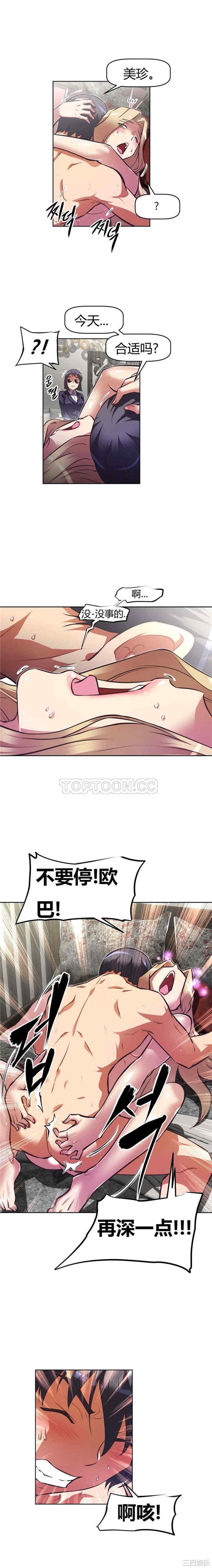 韩国漫画我的超级女友/本能觉醒韩漫_我的超级女友/本能觉醒-第94话在线免费阅读-韩国漫画-第17张图片