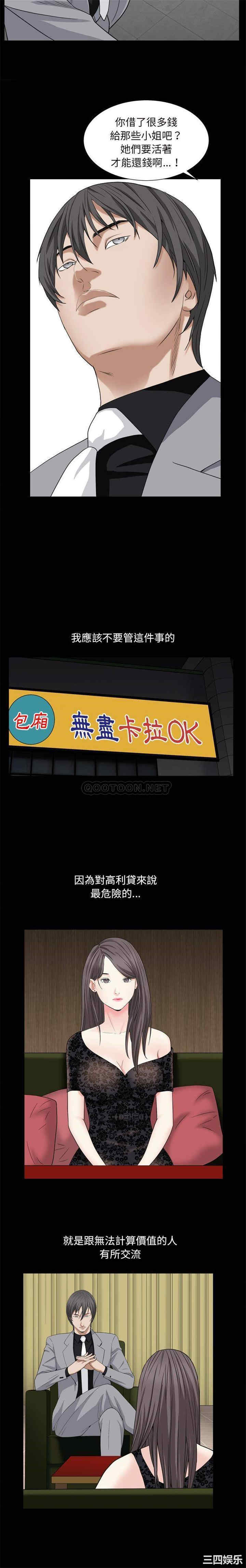 韩国漫画枷锁2：赤脚韩漫_枷锁2：赤脚-第10话在线免费阅读-韩国漫画-第14张图片