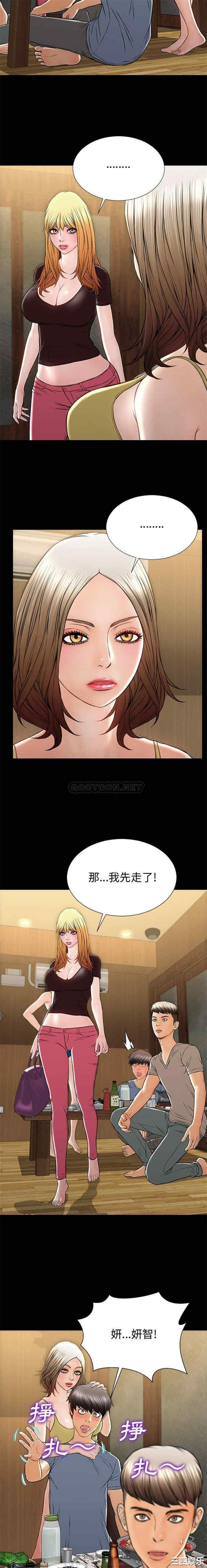 韩国漫画网红吴妍智韩漫_网红吴妍智-第34话在线免费阅读-韩国漫画-第13张图片