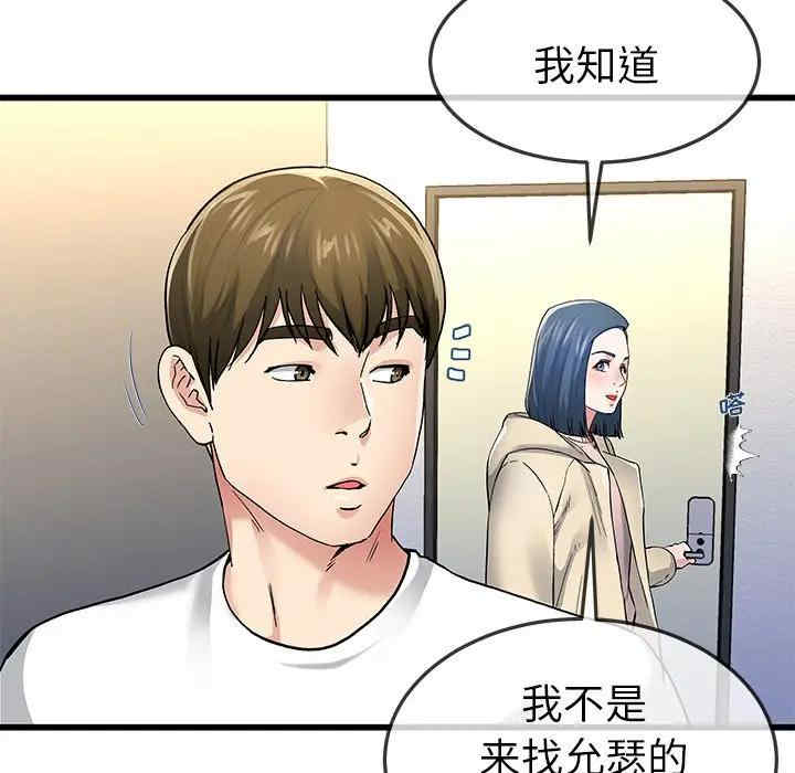 韩国漫画单身爸爸想恋爱韩漫_单身爸爸想恋爱-第47话在线免费阅读-韩国漫画-第13张图片