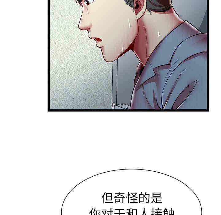 韩国漫画密室逃生韩漫_密室逃生-第20话在线免费阅读-韩国漫画-第37张图片