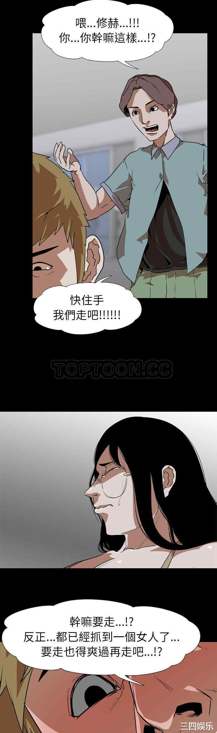 韩国漫画生存游戏韩漫_生存游戏-第54话在线免费阅读-韩国漫画-第7张图片