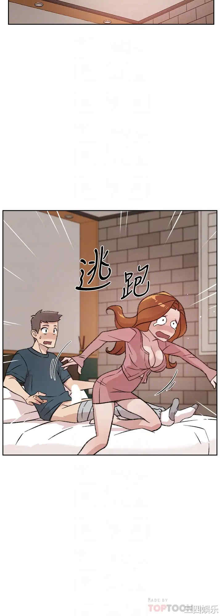 韩国漫画韩漫_好友的私生活-第20话在线免费阅读-韩国漫画-第14张图片