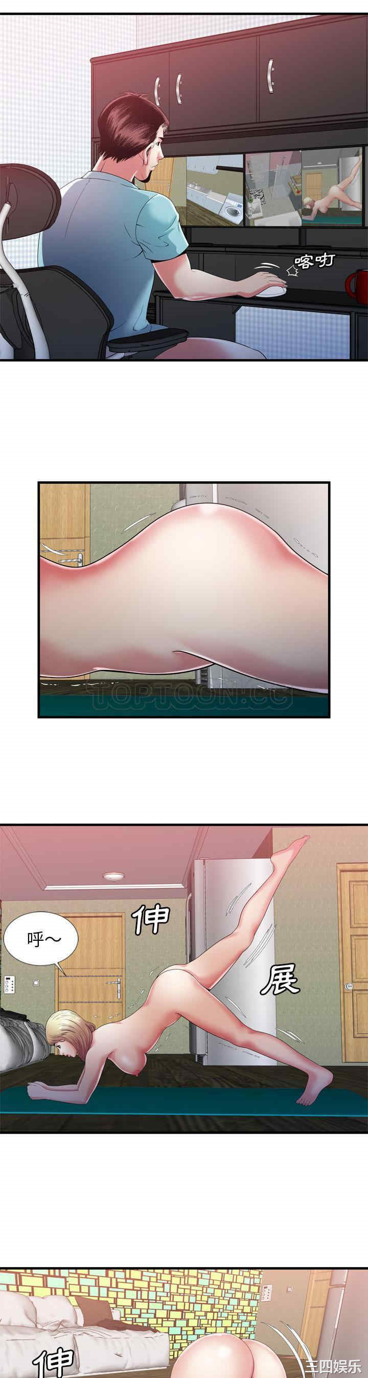 韩国漫画恋上闺蜜的爸爸韩漫_恋上闺蜜的爸爸-第55话在线免费阅读-韩国漫画-第15张图片