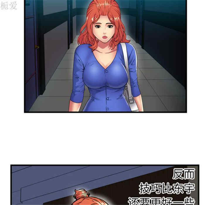 韩国漫画恋上闺蜜的爸爸韩漫_恋上闺蜜的爸爸-第40话在线免费阅读-韩国漫画-第13张图片