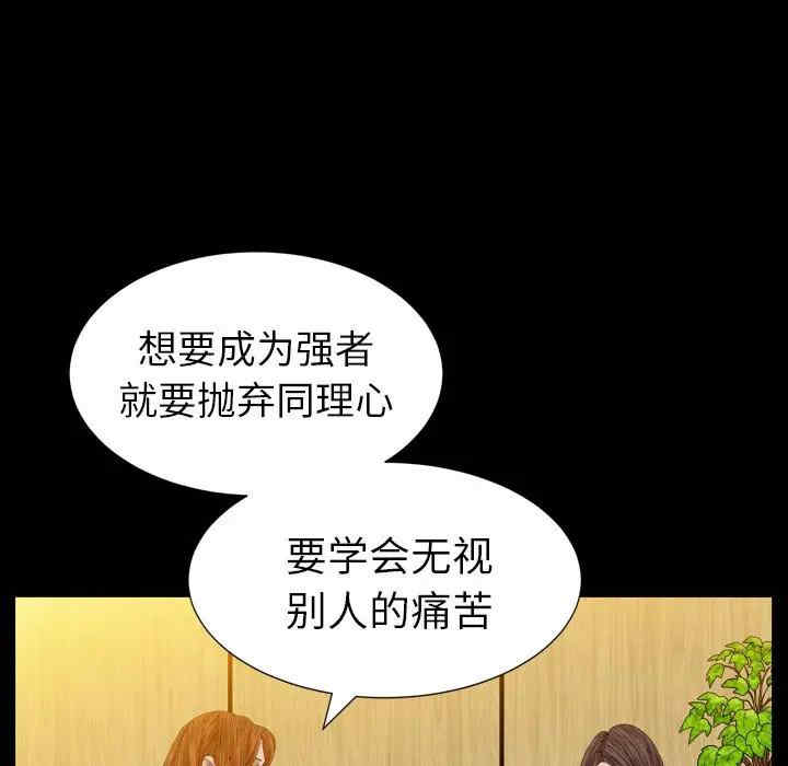 韩国漫画圈套韩漫_圈套-第14话在线免费阅读-韩国漫画-第105张图片