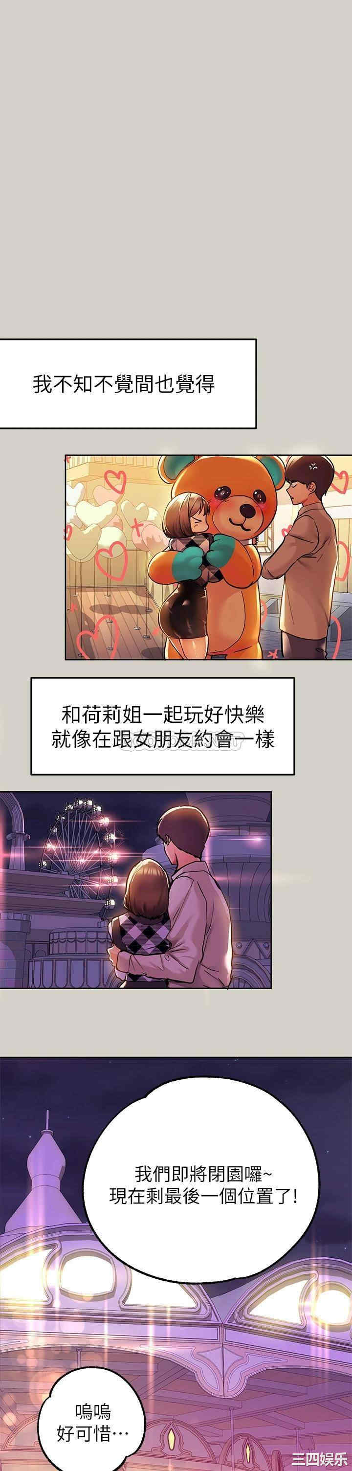 韩国漫画韩漫_富家女姐姐-第26话在线免费阅读-韩国漫画-第37张图片