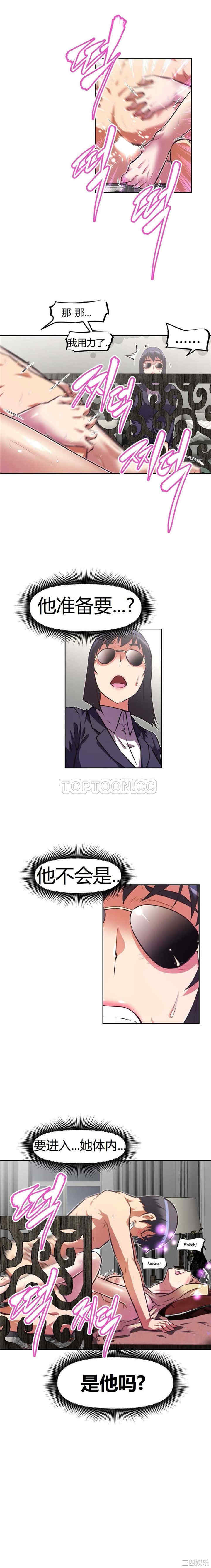 韩国漫画我的超级女友/本能觉醒韩漫_我的超级女友/本能觉醒-第94话在线免费阅读-韩国漫画-第18张图片