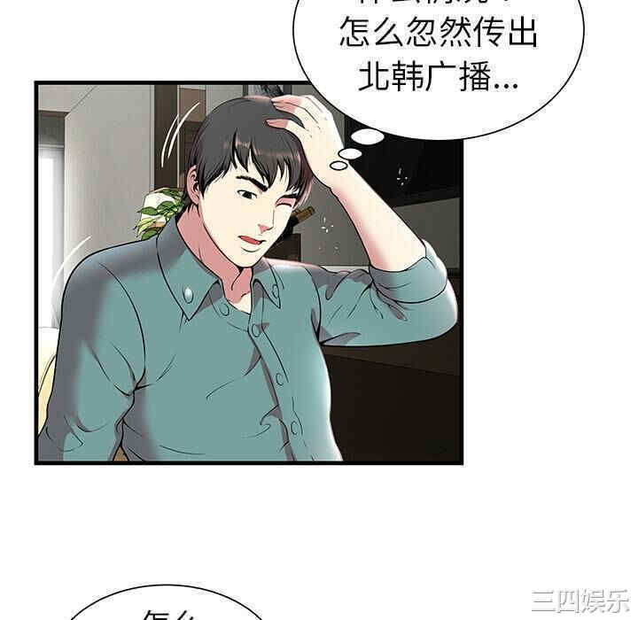 韩国漫画密室逃生韩漫_密室逃生-第一话在线免费阅读-韩国漫画-第88张图片