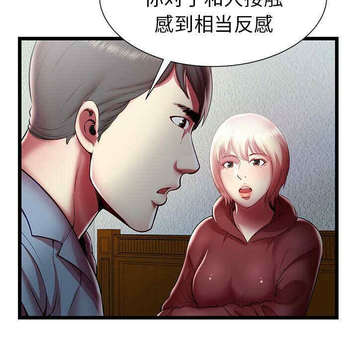 韩国漫画密室逃生韩漫_密室逃生-第20话在线免费阅读-韩国漫画-第38张图片