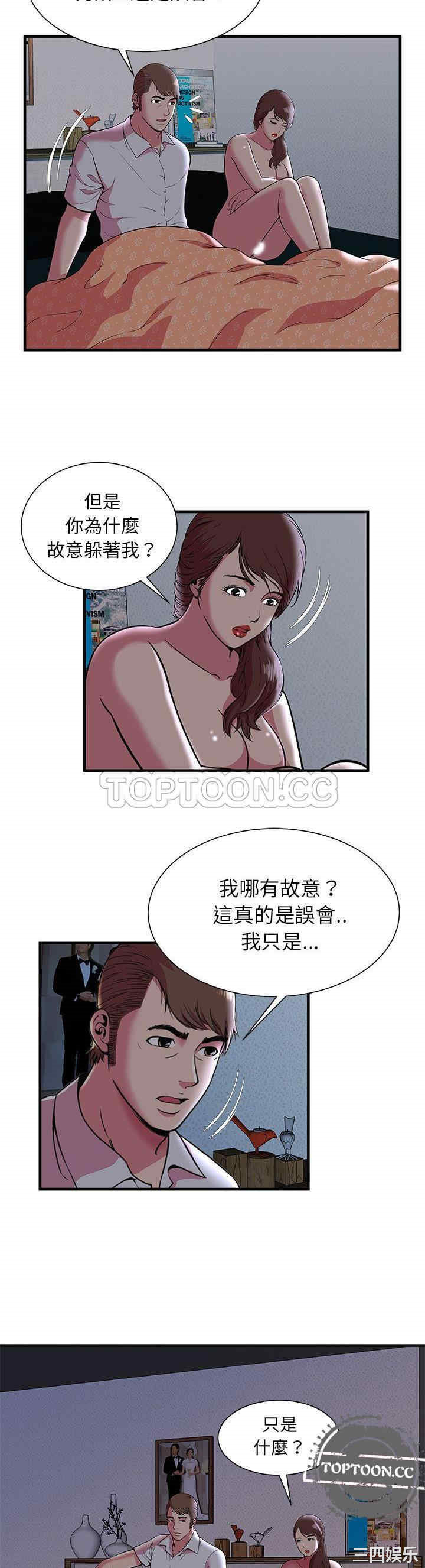 韩国漫画恋上闺蜜的爸爸韩漫_恋上闺蜜的爸爸-第73话在线免费阅读-韩国漫画-第5张图片