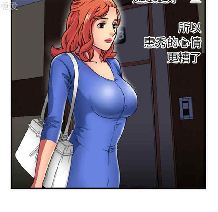 韩国漫画恋上闺蜜的爸爸韩漫_恋上闺蜜的爸爸-第40话在线免费阅读-韩国漫画-第14张图片