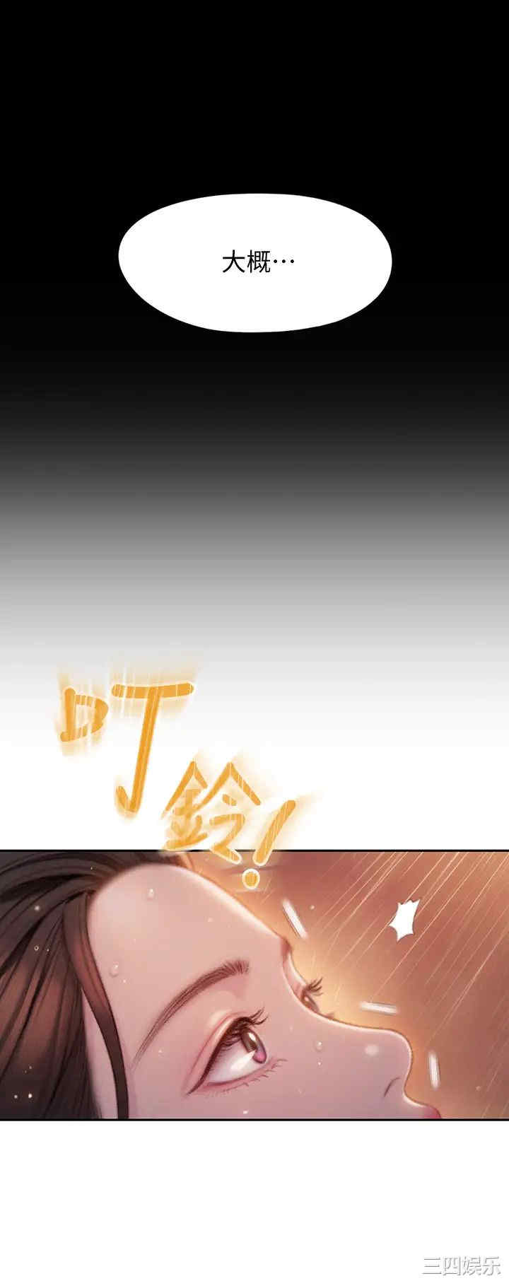 韩国漫画韩漫_恋爱大富翁-第18话在线免费阅读-韩国漫画-第28张图片