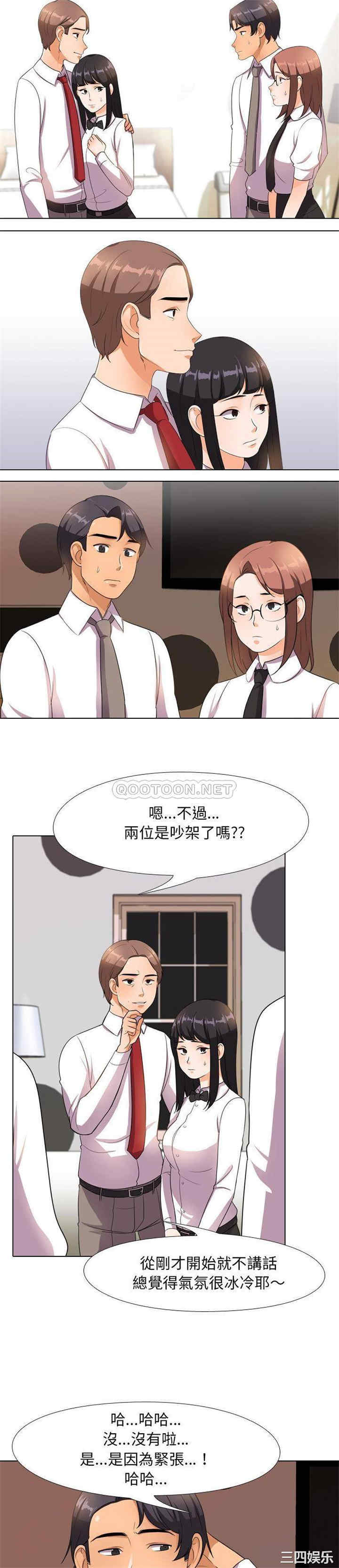 韩国漫画同事换换爱韩漫_同事换换爱-第14话在线免费阅读-韩国漫画-第15张图片