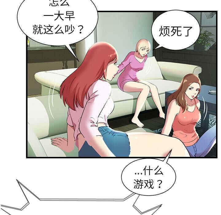 韩国漫画密室逃生韩漫_密室逃生-第一话在线免费阅读-韩国漫画-第89张图片