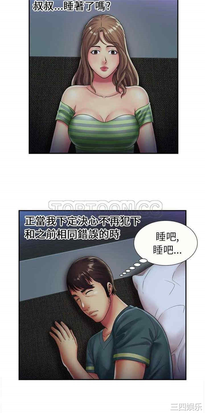韩国漫画恋上闺蜜的爸爸韩漫_恋上闺蜜的爸爸-第22话在线免费阅读-韩国漫画-第9张图片