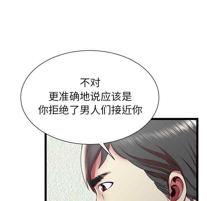 韩国漫画密室逃生韩漫_密室逃生-第20话在线免费阅读-韩国漫画-第39张图片