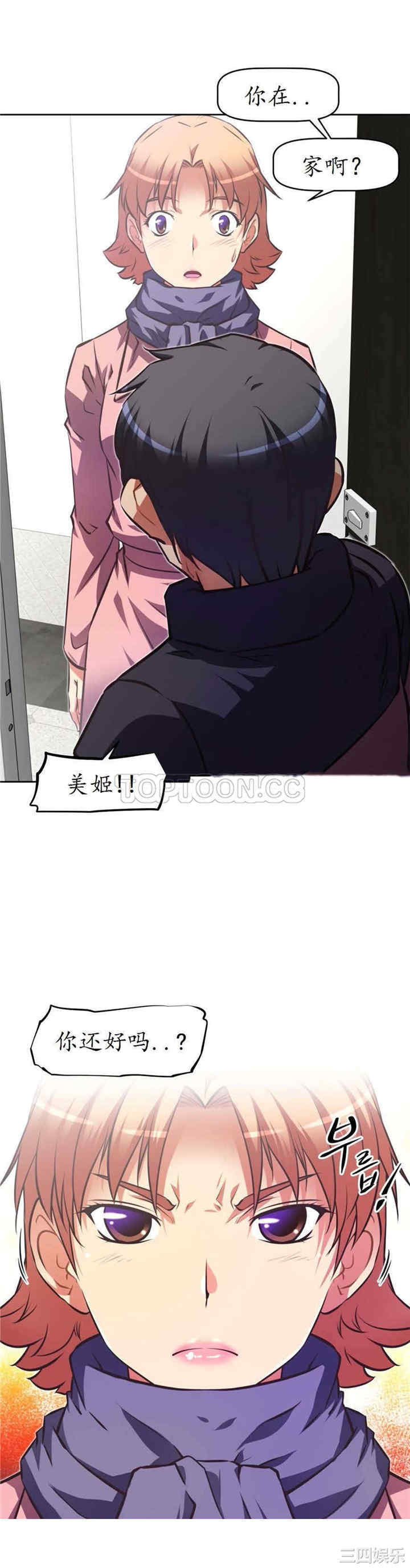 韩国漫画我的超级女友/本能觉醒韩漫_我的超级女友/本能觉醒-第119话在线免费阅读-韩国漫画-第27张图片